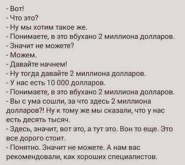 Значит, вы не компетентны?