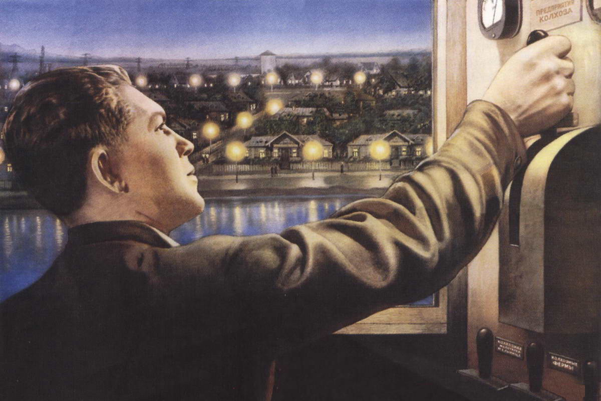 Допродажа рубильника